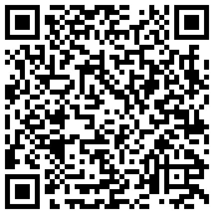 661188.xyz 广州职校04年小萝莉，声音很好听：哦哦嗯嗯爸爸给我打针针，爸爸快来干我，快进来，好多水水，好多水呀，唔呜~~的二维码