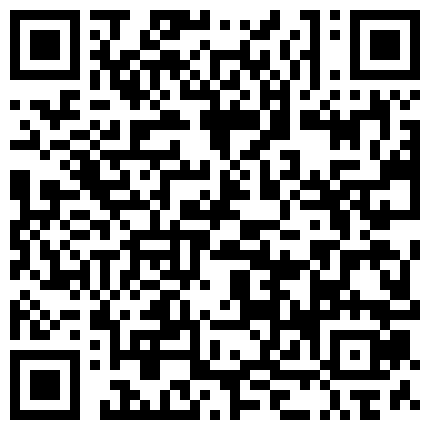 【Y汐】气质白领第一天下海比较腼腆 咪咪会发光，把AV玩具拿出来给大家看，私下一定没少玩，渴望真大鸡巴！的二维码