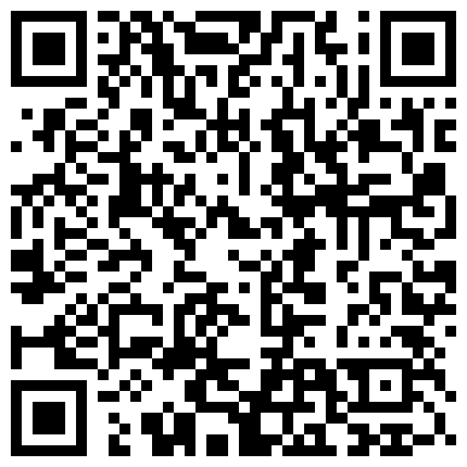 2021-8-2 666绿帽约良家妹纸密码房大秀，聊聊天玩玩游戏，我们开始吧掏出奶子吸吮，扶窗边翘起屁股站立后入的二维码